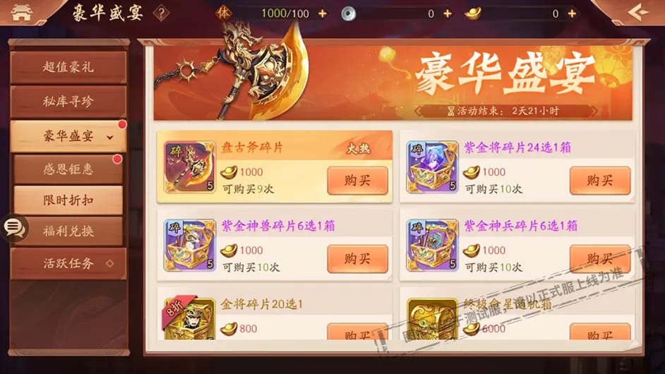 少年三国志2神兵怎么升级