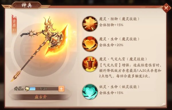 少年三国志2神兵怎么升级