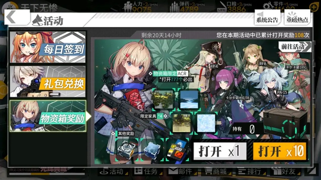 少女前线acr获得途径有哪些 少女前线acr获得途径有哪些