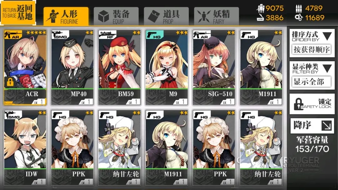 少女前线acr获得途径有哪些 少女前线acr获得途径有哪些