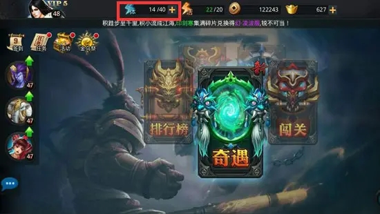 乱斗西游体力怎么刷