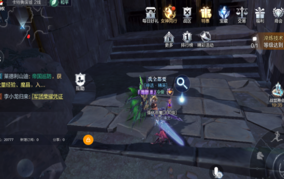 全民奇迹2怎么练级