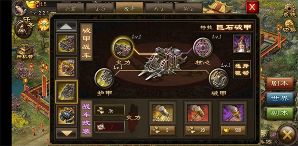 攻城掠地武将光罩怎么回事