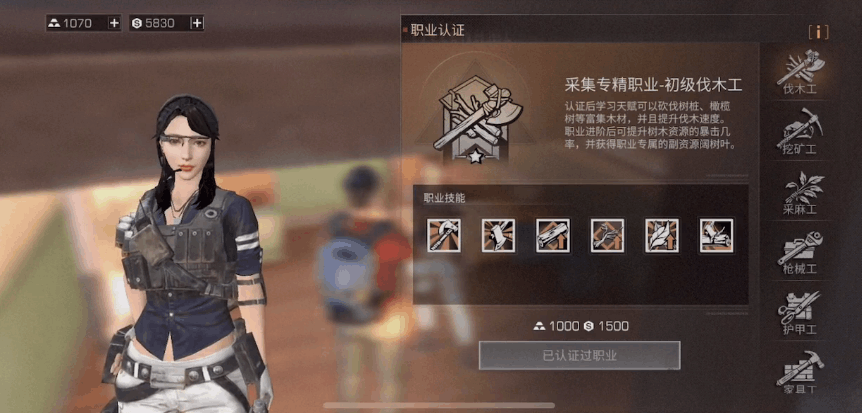 明日之后第三季职业选择推荐