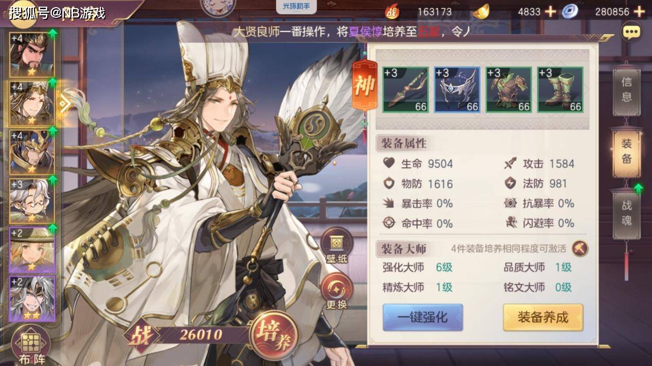 三国志幻想大陆怎么四十连抽