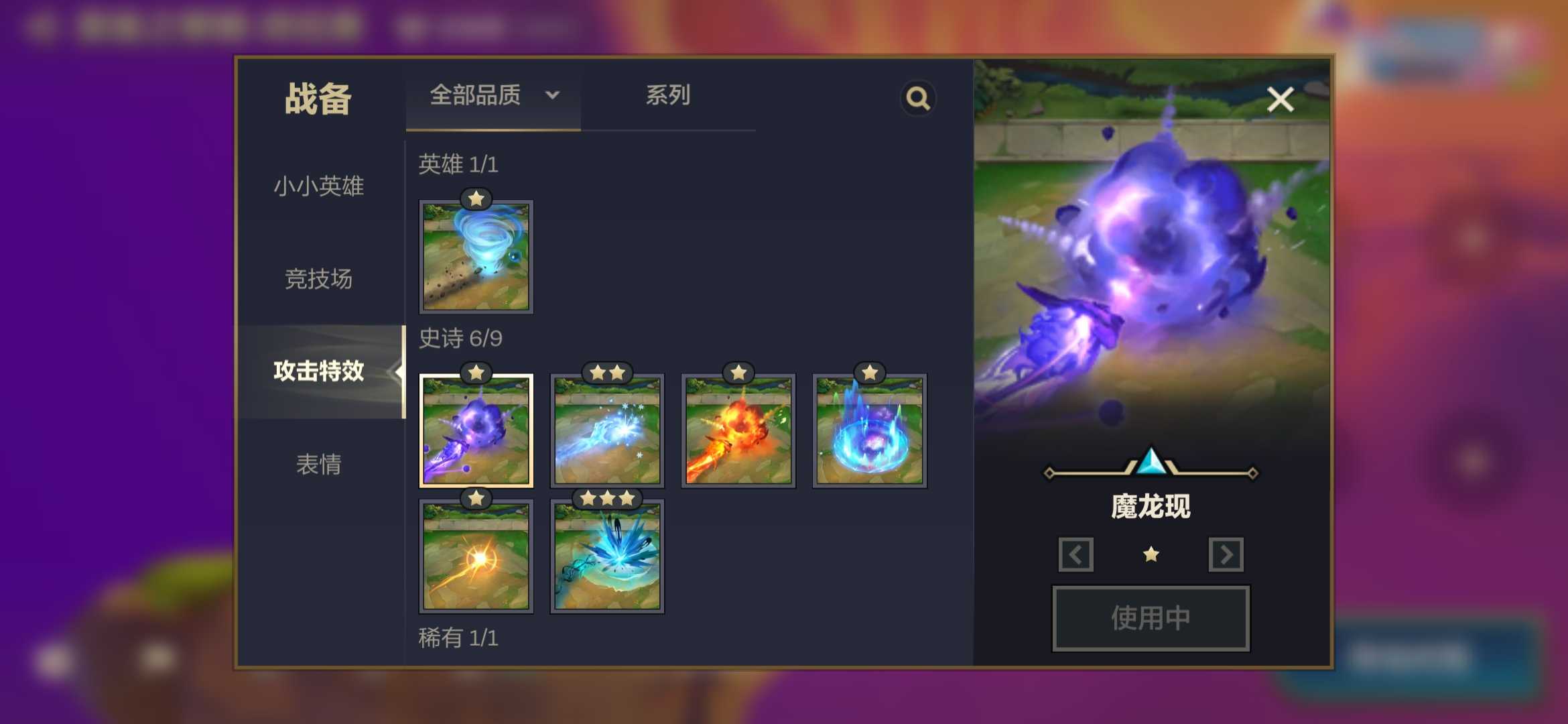 金铲铲黎明之战亚索装备推荐什么好