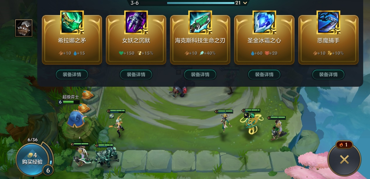 金铲铲黎明之战亚索装备推荐什么好