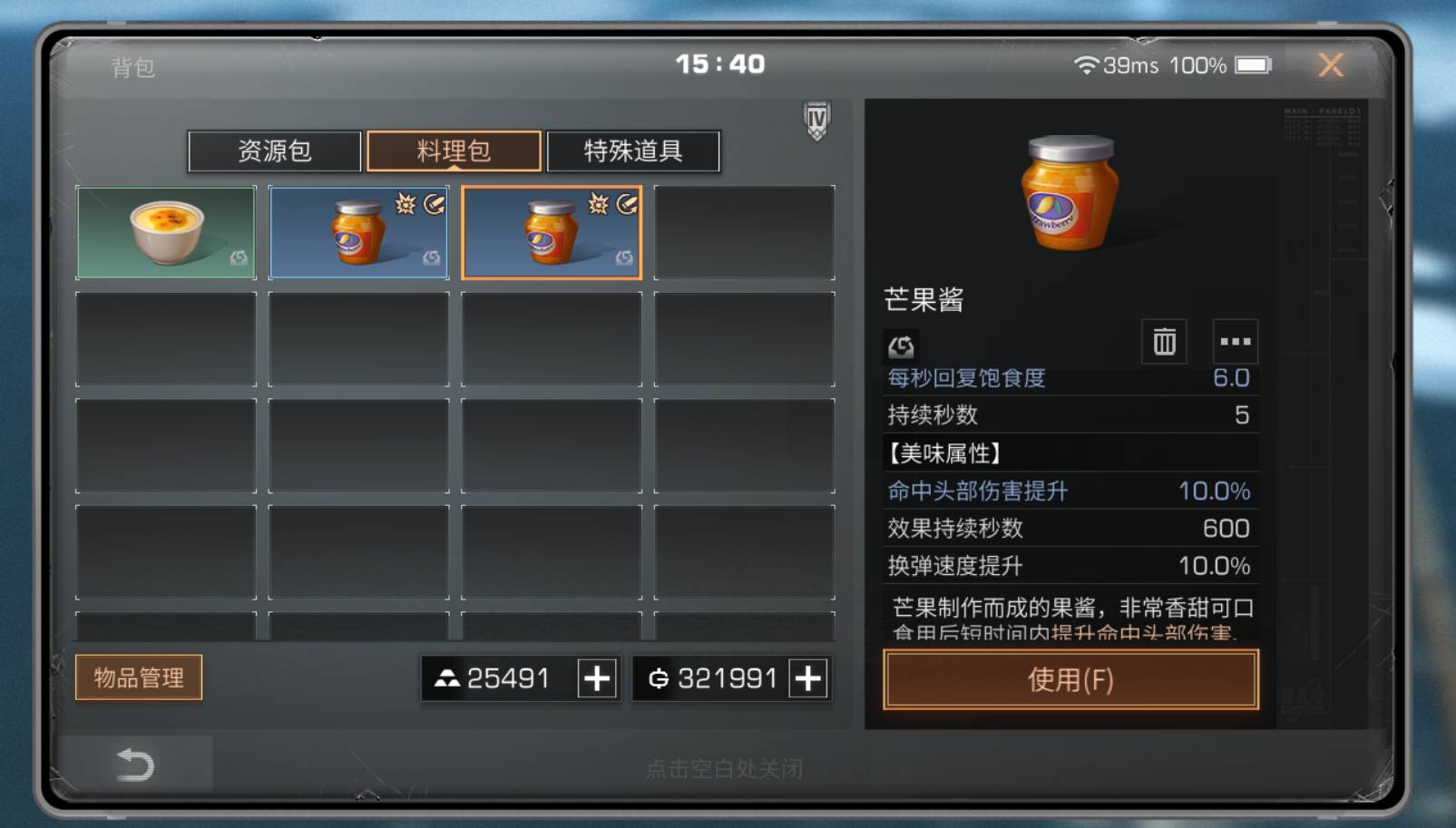 明日之后如何快速提升一攻击力 明日之后如何快速提升一攻击力