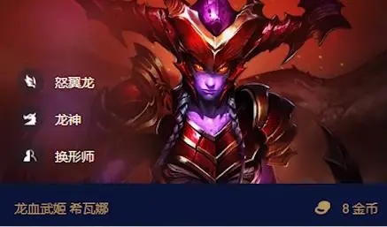 云顶之弈龙神给什么装备