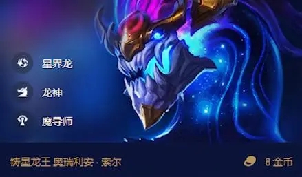 云顶之弈龙神给什么装备