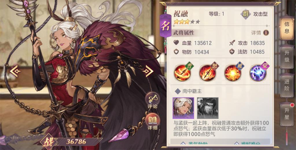 三国志幻想大陆怎么组武将