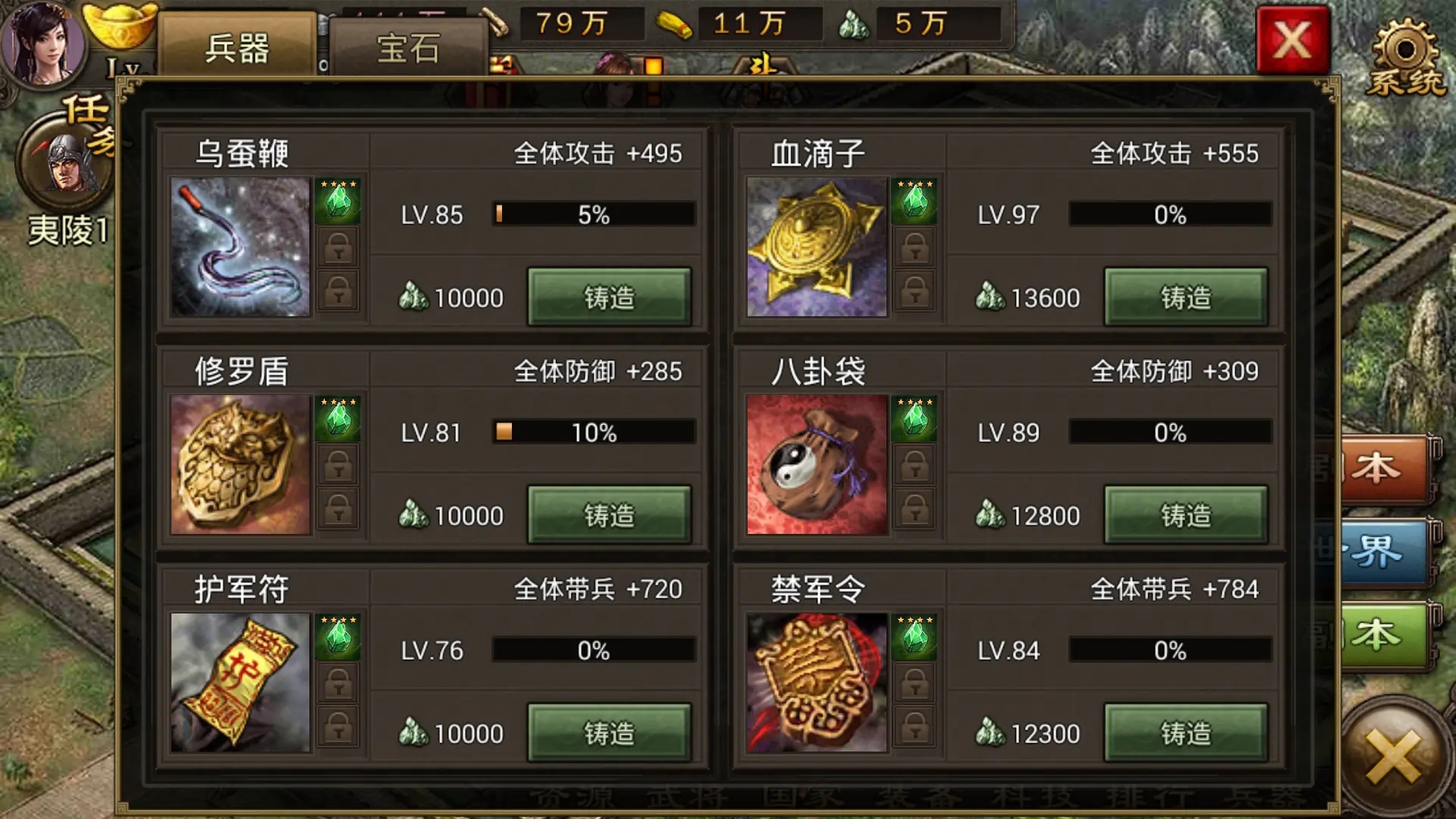 攻城掠地送了什么套装 攻城掠地送了什么套装