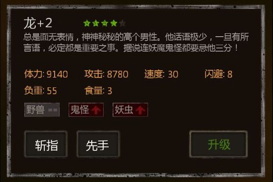 长生劫招募人物哪个好