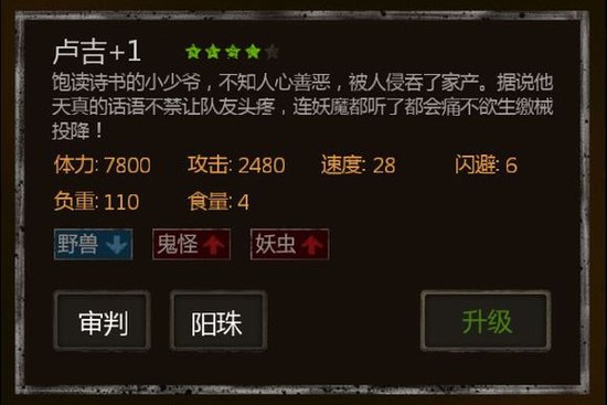 长生劫招募人物哪个好