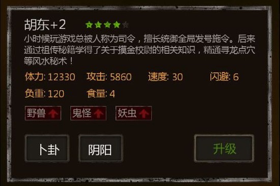 长生劫招募人物哪个好