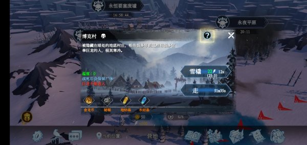 冰原守卫者精炼黑曜石怎么做