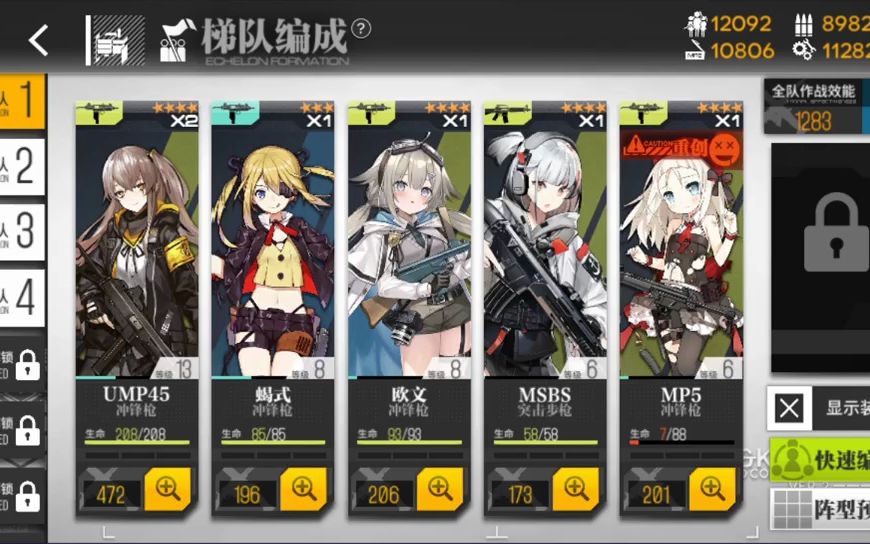 少女前线pp93强度如何