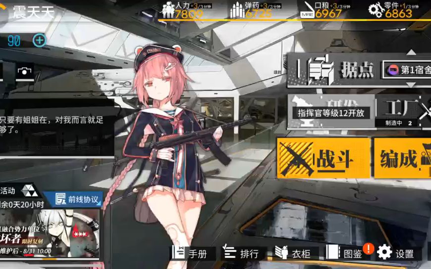 少女前线pp93强度如何