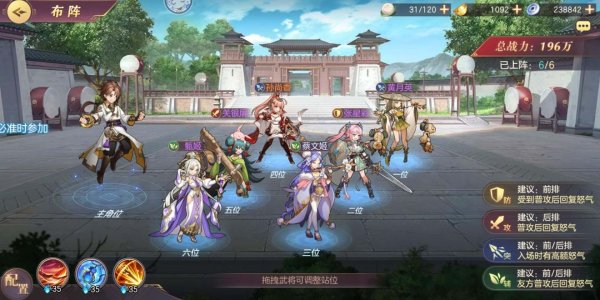 三国志幻想大陆英姿女团怎么样