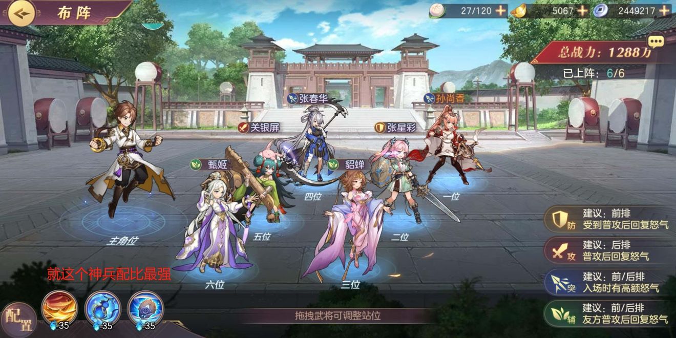 三国志幻想大陆英姿女团怎么样