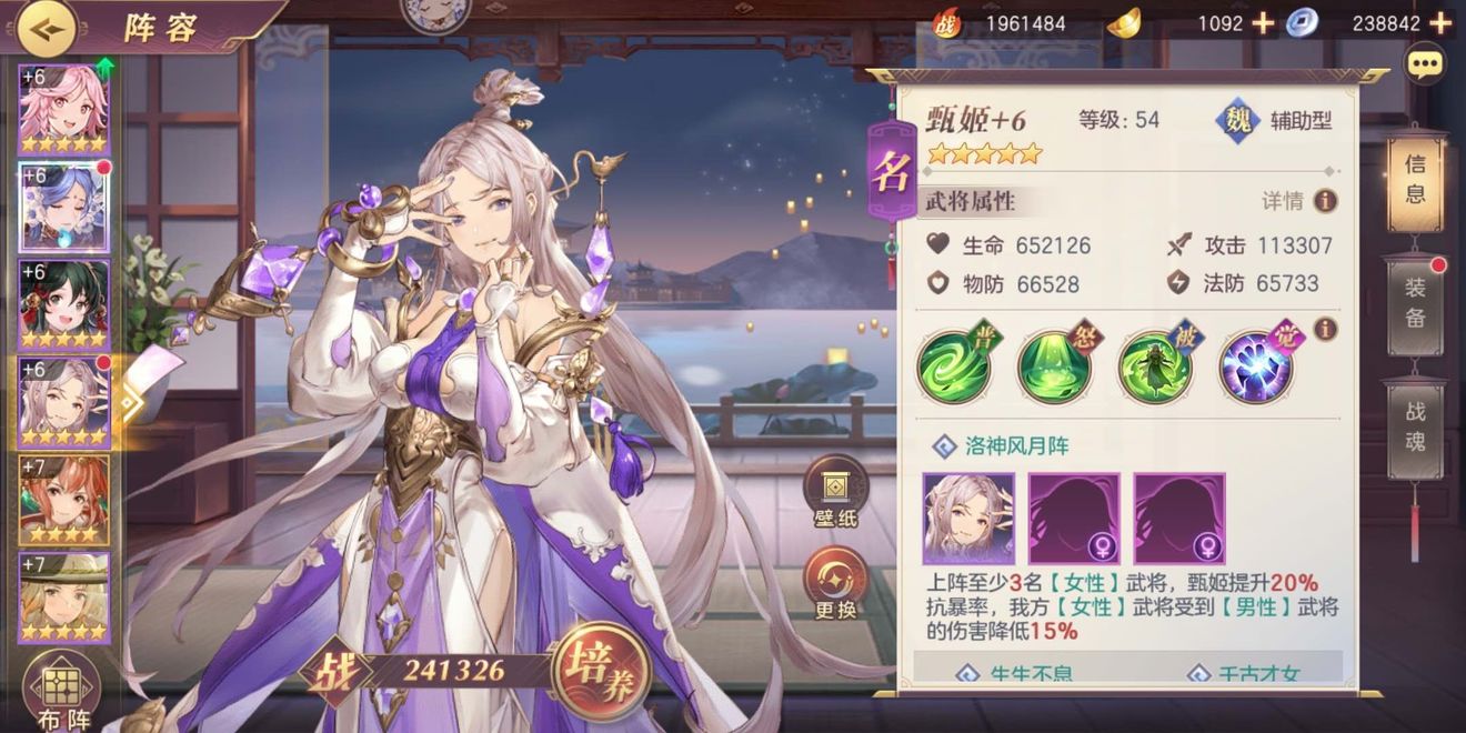 三国志幻想大陆英姿女团怎么样