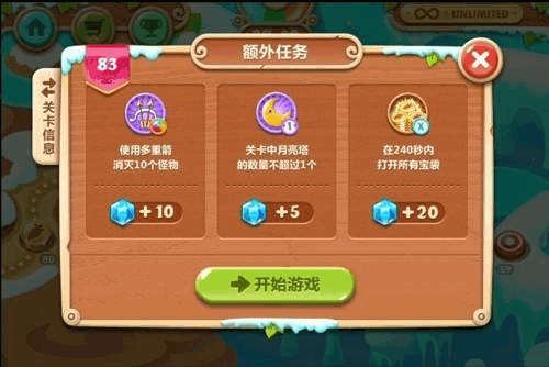 保卫萝卜二83关攻略