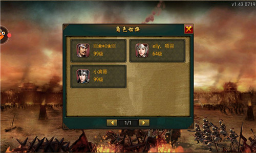 帝王三国怎么刷v7