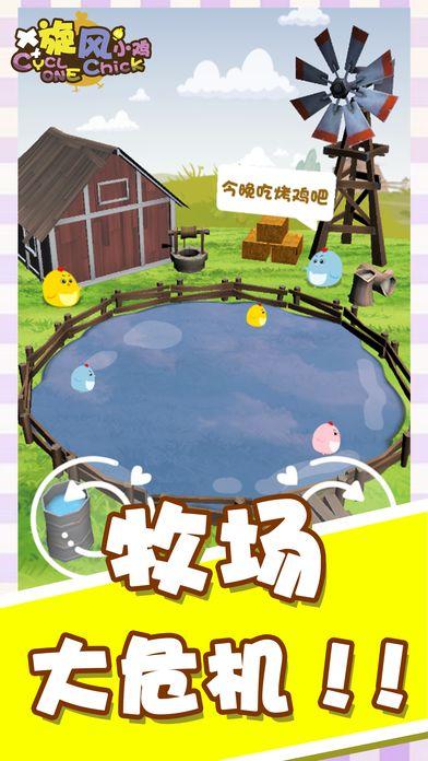 小鸡射球手游下载_小鸡射球官网下载_手机安卓苹果app