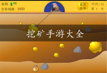 捕鱼挖矿打海盗游戏下载_捕鱼挖矿打海盗官网下载_手机安卓苹果app