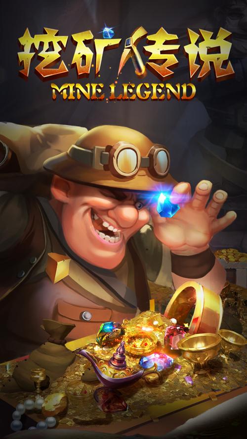 捕鱼挖矿打海盗游戏下载_捕鱼挖矿打海盗官网下载_手机安卓苹果app