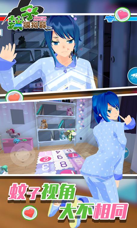 捉蚊子大挑战游戏下载_捉蚊子大挑战官网下载_手机安卓苹果app