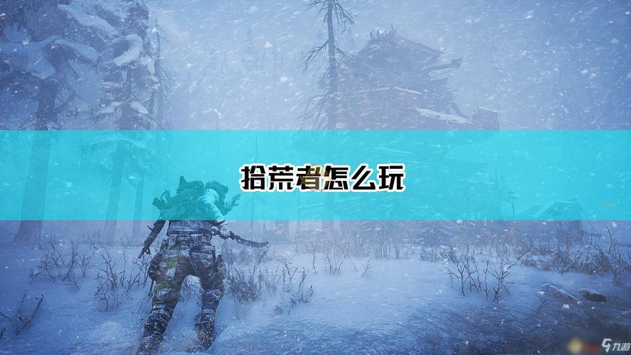 地下拾荒者手游下载_地下拾荒者官网下载_手机安卓苹果app