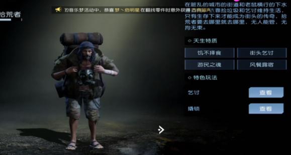 地下拾荒者手游下载_地下拾荒者官网下载_手机安卓苹果app