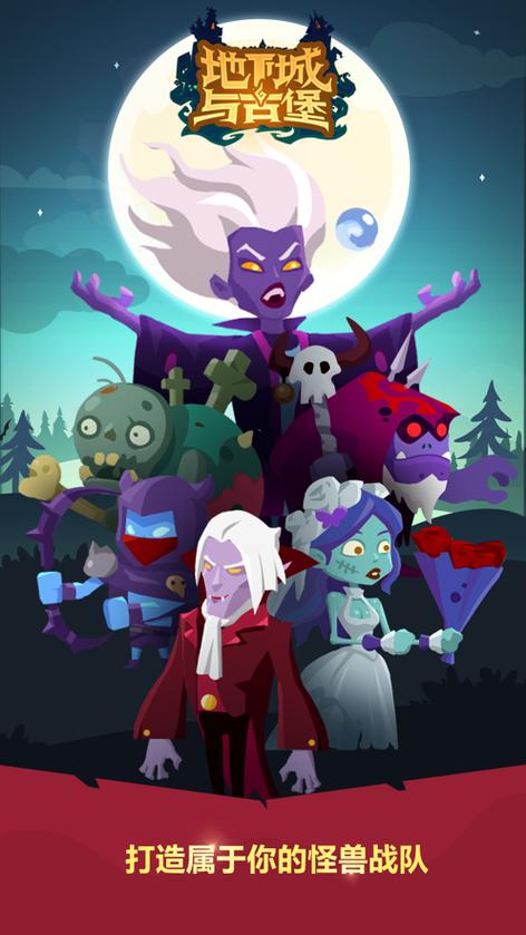 地下城探索之旅游戏下载_地下城探索手游官网下载_安卓苹果app