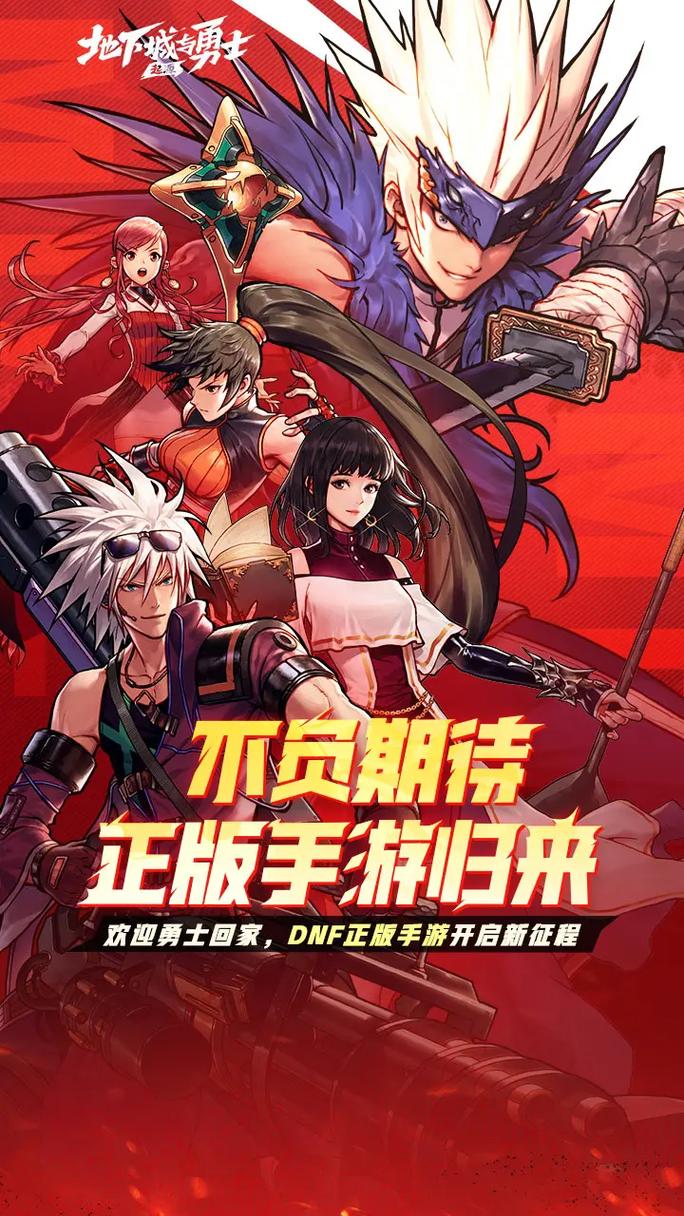 地下勇士手游下载_地下勇士官网下载_手机安卓苹果app
