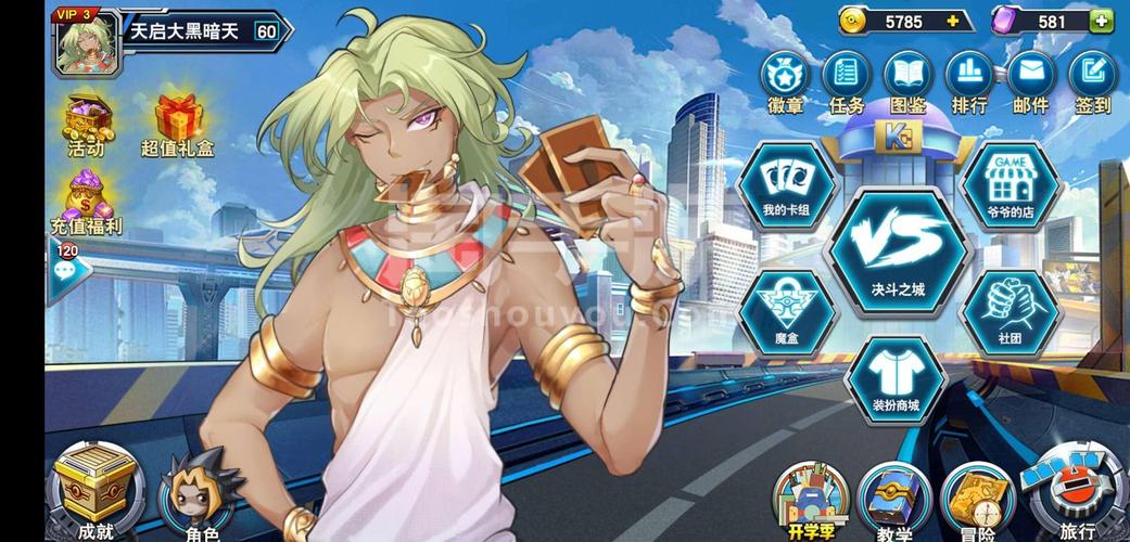 圣骑士公主手游下载_圣骑士公主官网下载_手机安卓苹果app