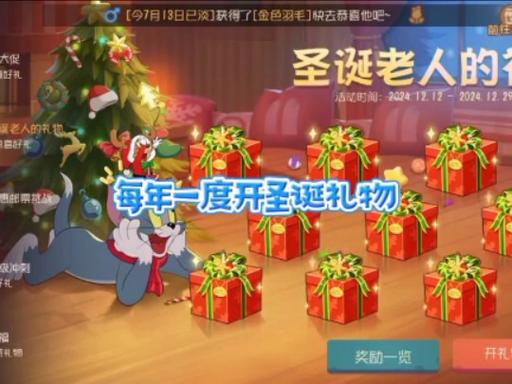 圣诞老人礼物收集手游下载_圣诞老人礼物收集官网下载_手机安卓苹果app