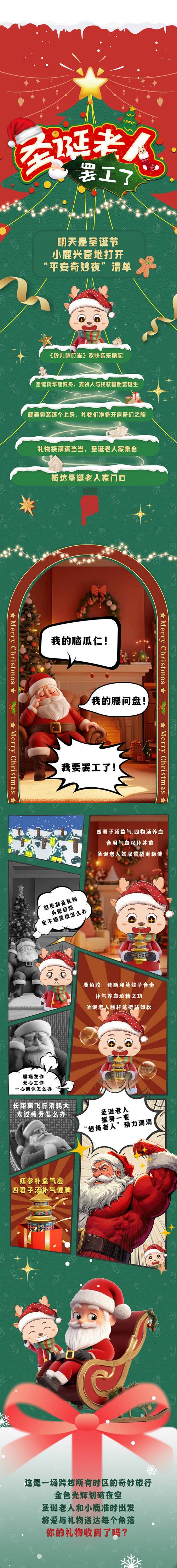 圣诞老人来救场游戏下载_圣诞老人来救场官网下载_安卓苹果app