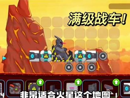 火星赛车游戏官网下载app_火星赛车手游攻略_安卓苹果最新版本