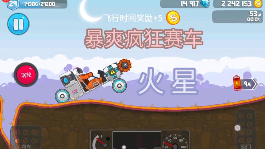 火星赛车游戏官网下载app_火星赛车手游攻略_安卓苹果最新版本