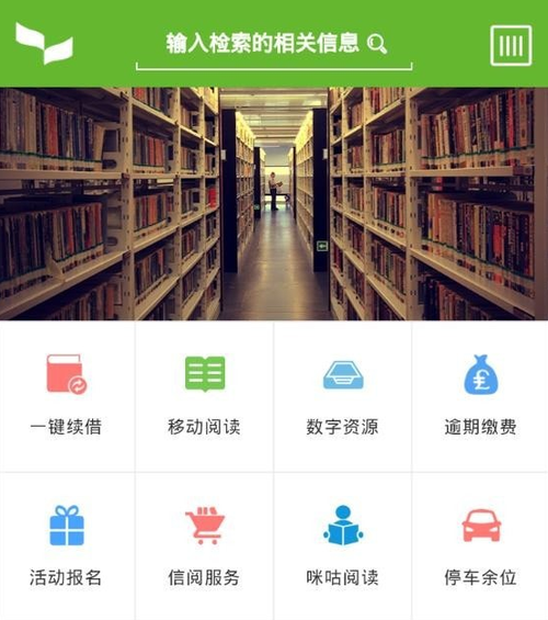 辛勤的图书馆长选关版手游下载_辛勤的图书馆长选关版官网下载_手机安卓苹果app