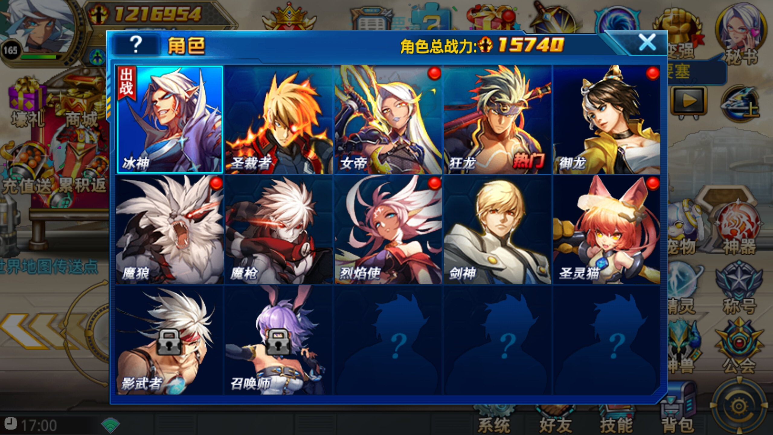 时空猎人怎么升级 时空猎人怎么升级