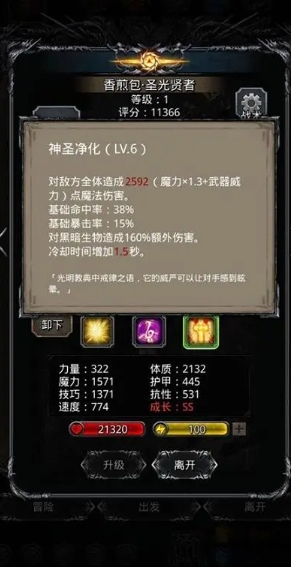 地下城堡2女船长闪避技能怎么用 地下城堡2女船长闪避技能怎么用