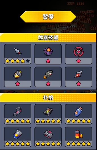 弹壳特攻队平民装备有哪些