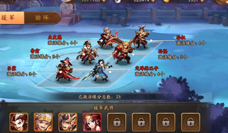 少年三国志终极群雄阵容怎么玩 少年三国志终极群雄阵容怎么玩