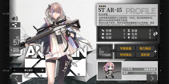 少女前线m4a1专属装备有几个 少女前线m4a1专属装备有几个