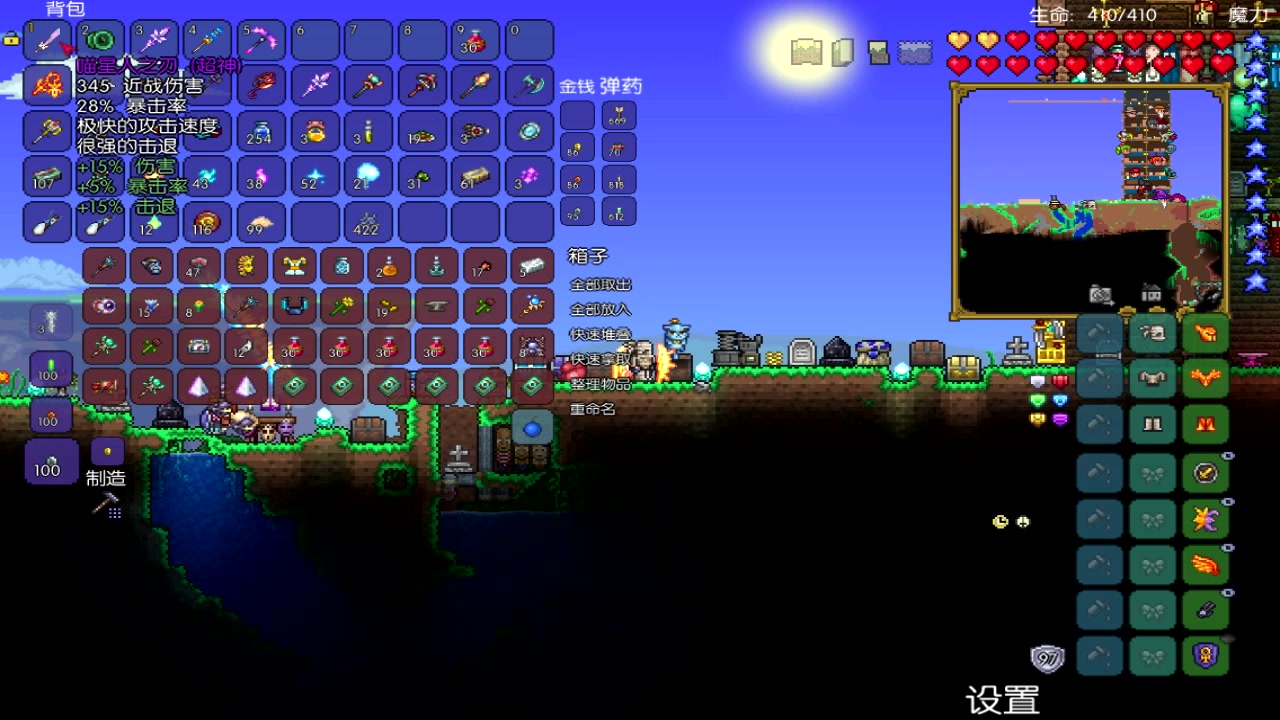 泰拉瑞亚旧日军团炮台买哪个 泰拉瑞亚旧日军团炮台买哪个