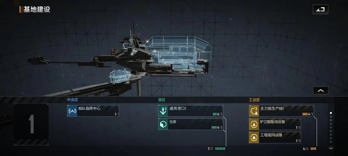 无尽的拉格朗日里预制模组有什么作用 无尽的拉格朗日里预制模组有什么作用