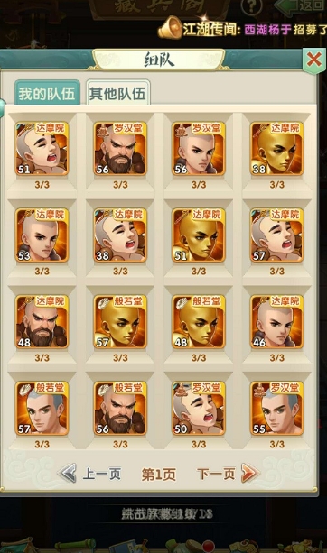 大掌门2组队怎么玩 大掌门2组队怎么玩