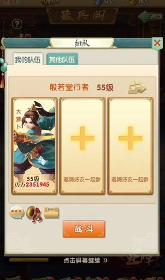 大掌门2组队怎么玩 大掌门2组队怎么玩